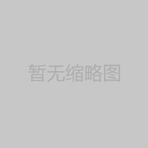 達州上實土壤污染隱患排查報告2023年3季度檢測報告